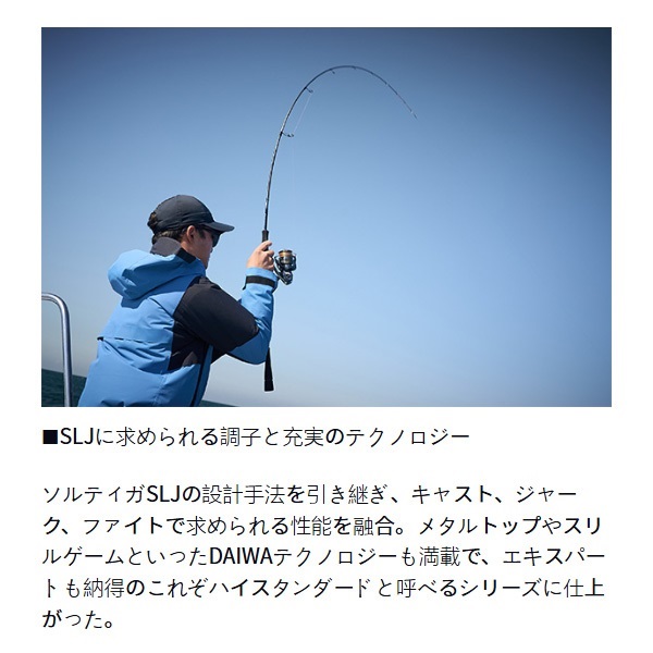 23 OUTRAGE SLJ
